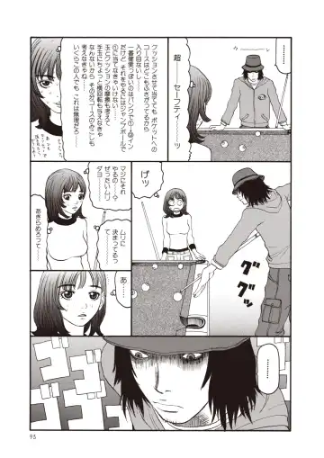 [Sabe] WANI Legends SABE Fhentai - Page 71