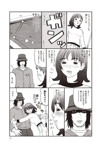 [Sabe] WANI Legends SABE Fhentai - Page 73