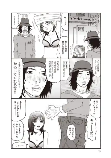 [Sabe] WANI Legends SABE Fhentai - Page 74