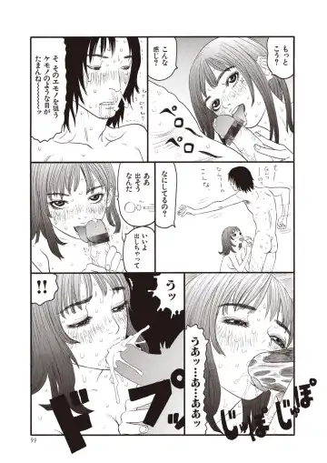 [Sabe] WANI Legends SABE Fhentai - Page 77