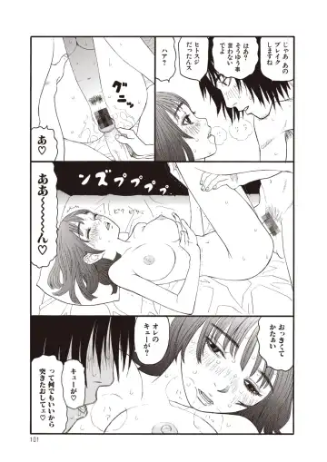 [Sabe] WANI Legends SABE Fhentai - Page 79