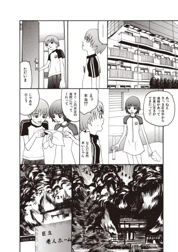 [Sabe] WANI Legends SABE Fhentai - Page 8