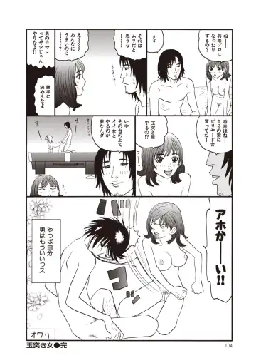 [Sabe] WANI Legends SABE Fhentai - Page 82