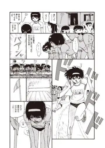 [Sabe] WANI Legends SABE Fhentai - Page 85