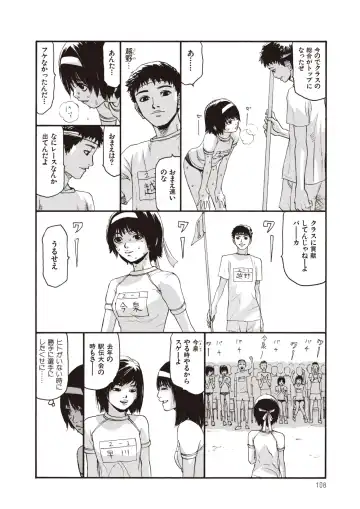 [Sabe] WANI Legends SABE Fhentai - Page 86