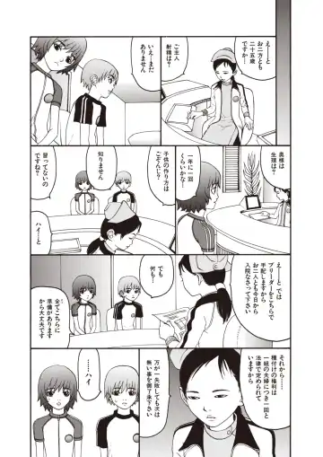 [Sabe] WANI Legends SABE Fhentai - Page 9