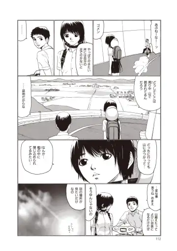 [Sabe] WANI Legends SABE Fhentai - Page 90