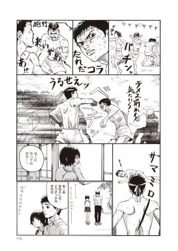 [Sabe] WANI Legends SABE Fhentai - Page 93