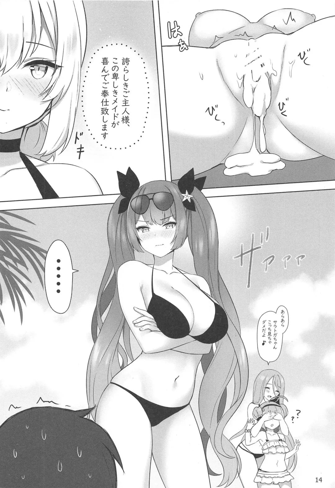 [Katzchen] Hokorashiki Goshujin-sama e no Maid Houshi Fhentai - Page 15