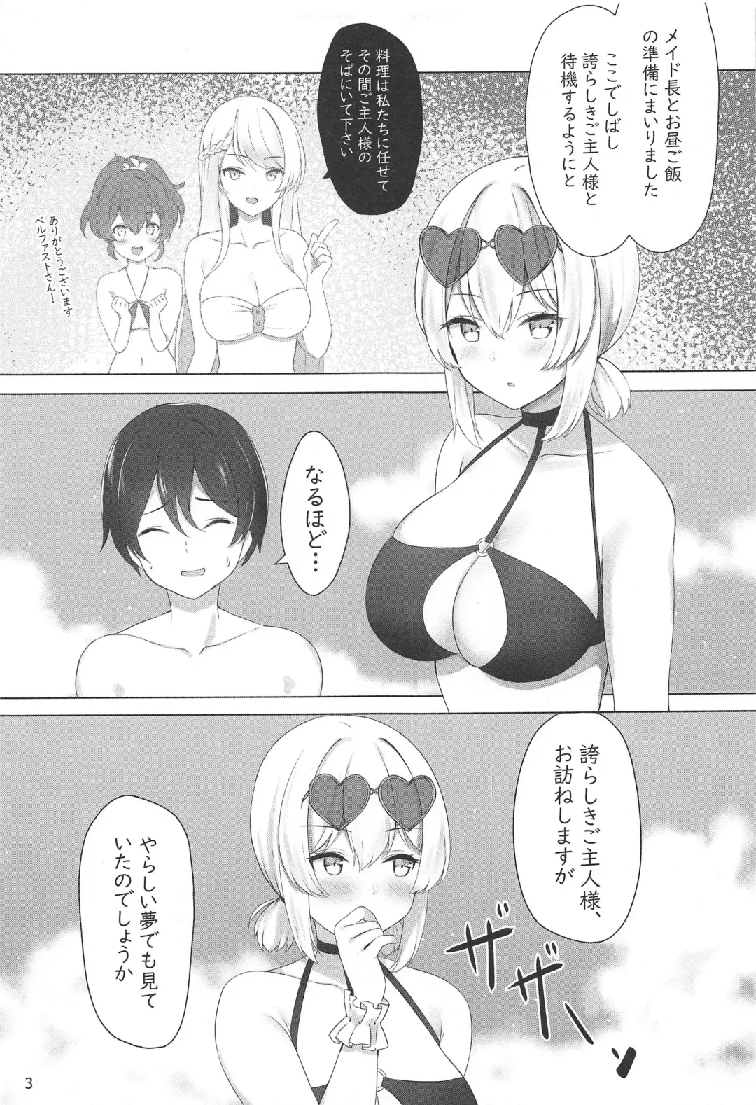 [Katzchen] Hokorashiki Goshujin-sama e no Maid Houshi Fhentai - Page 4