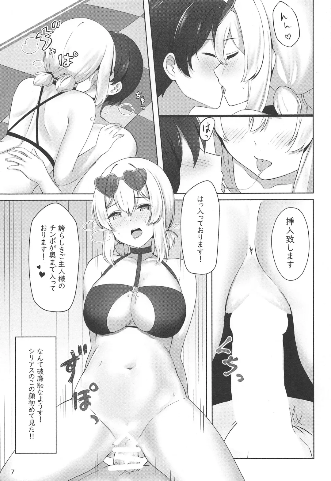 [Katzchen] Hokorashiki Goshujin-sama e no Maid Houshi Fhentai - Page 8