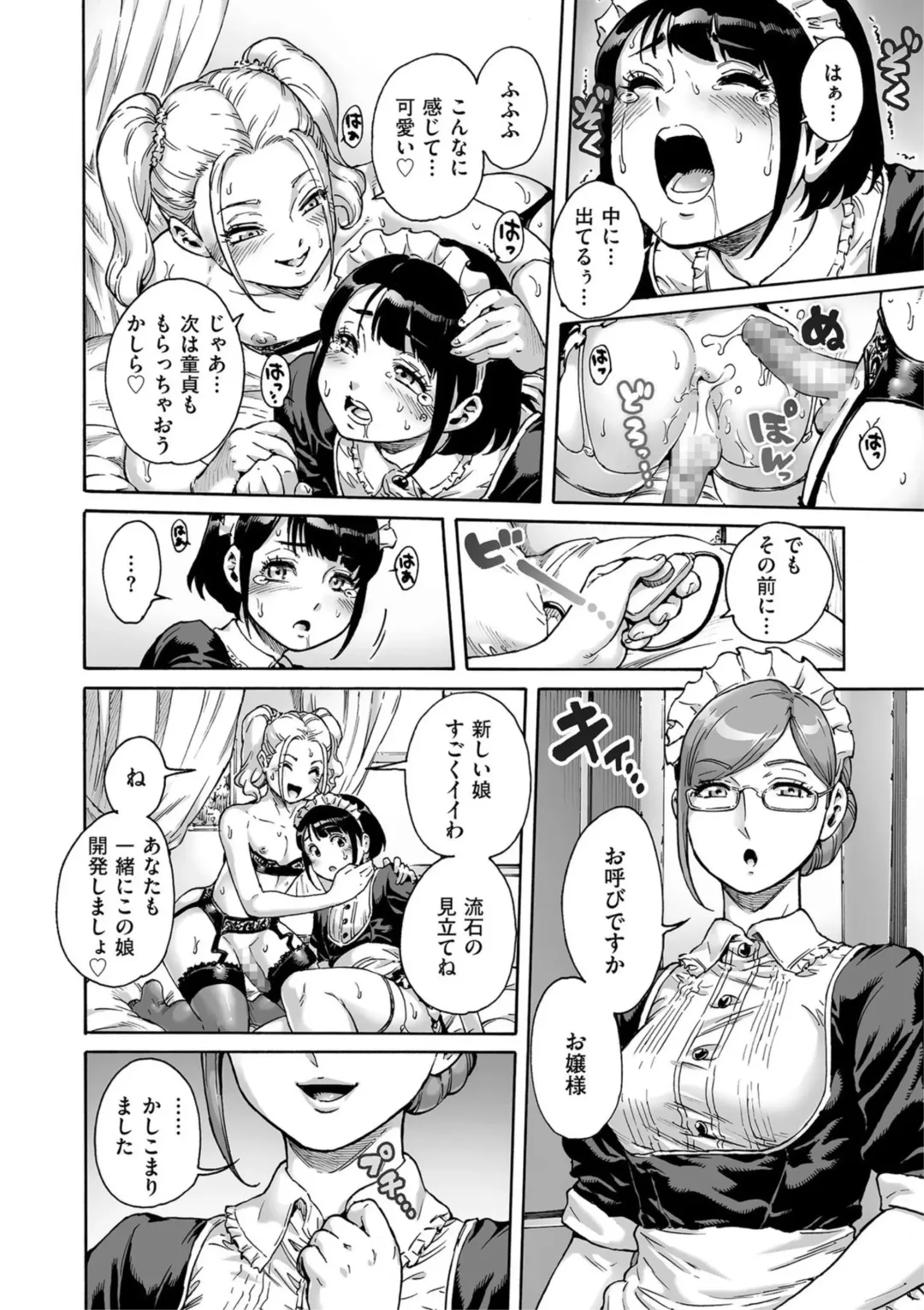Kyawatama 2019-nen Aki Gou Fhentai - Page 12