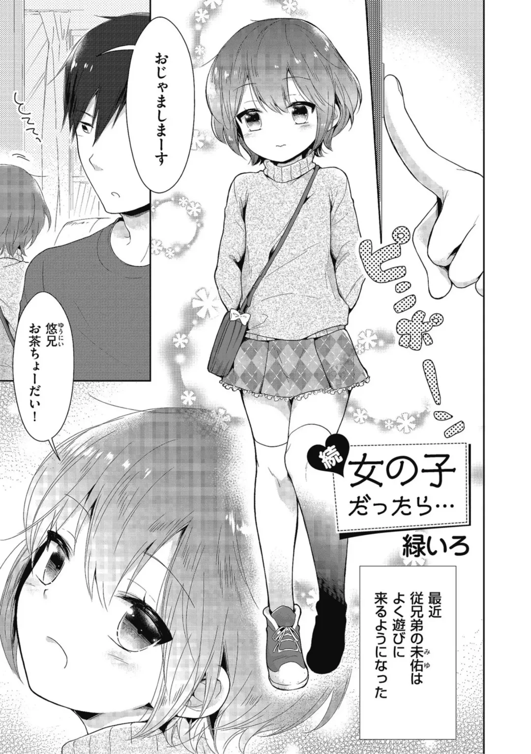 Kyawatama 2019-nen Aki Gou Fhentai - Page 19