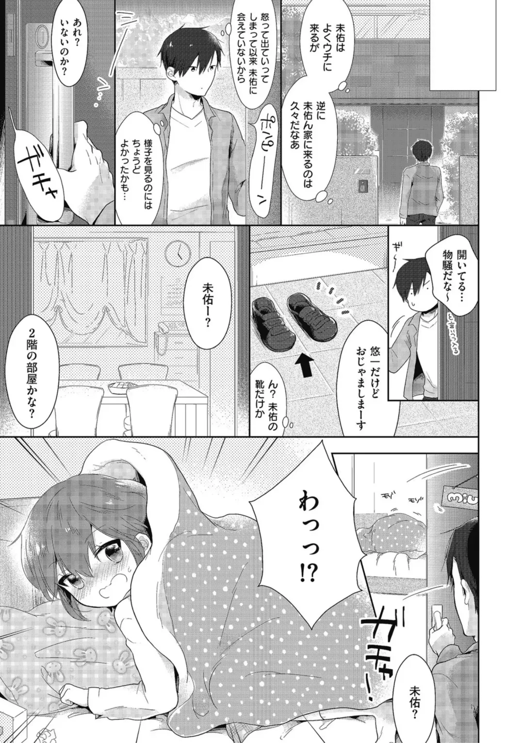 Kyawatama 2019-nen Aki Gou Fhentai - Page 23