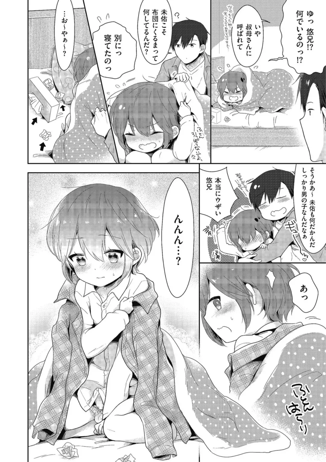 Kyawatama 2019-nen Aki Gou Fhentai - Page 24