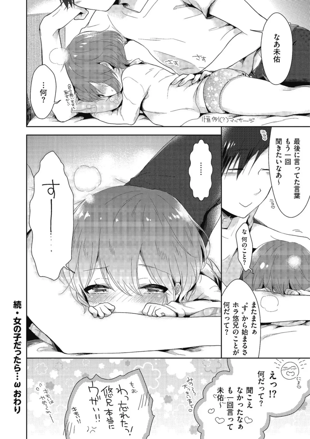 Kyawatama 2019-nen Aki Gou Fhentai - Page 34