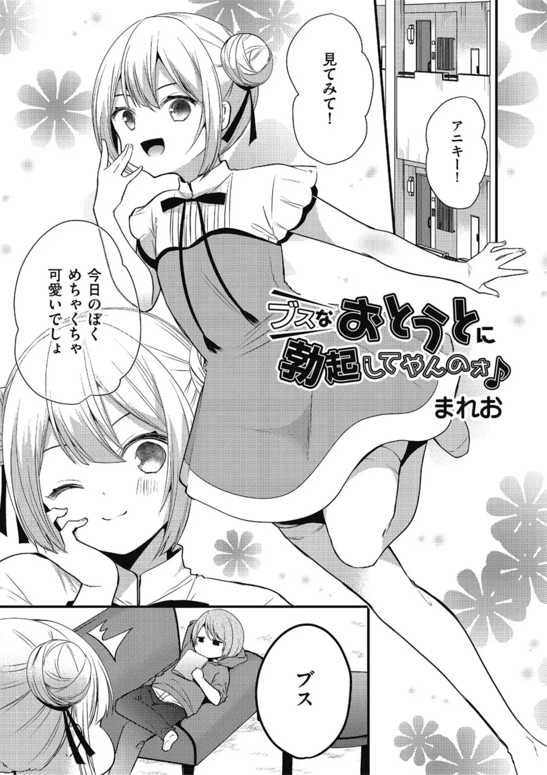 Kyawatama 2019-nen Aki Gou Fhentai - Page 35
