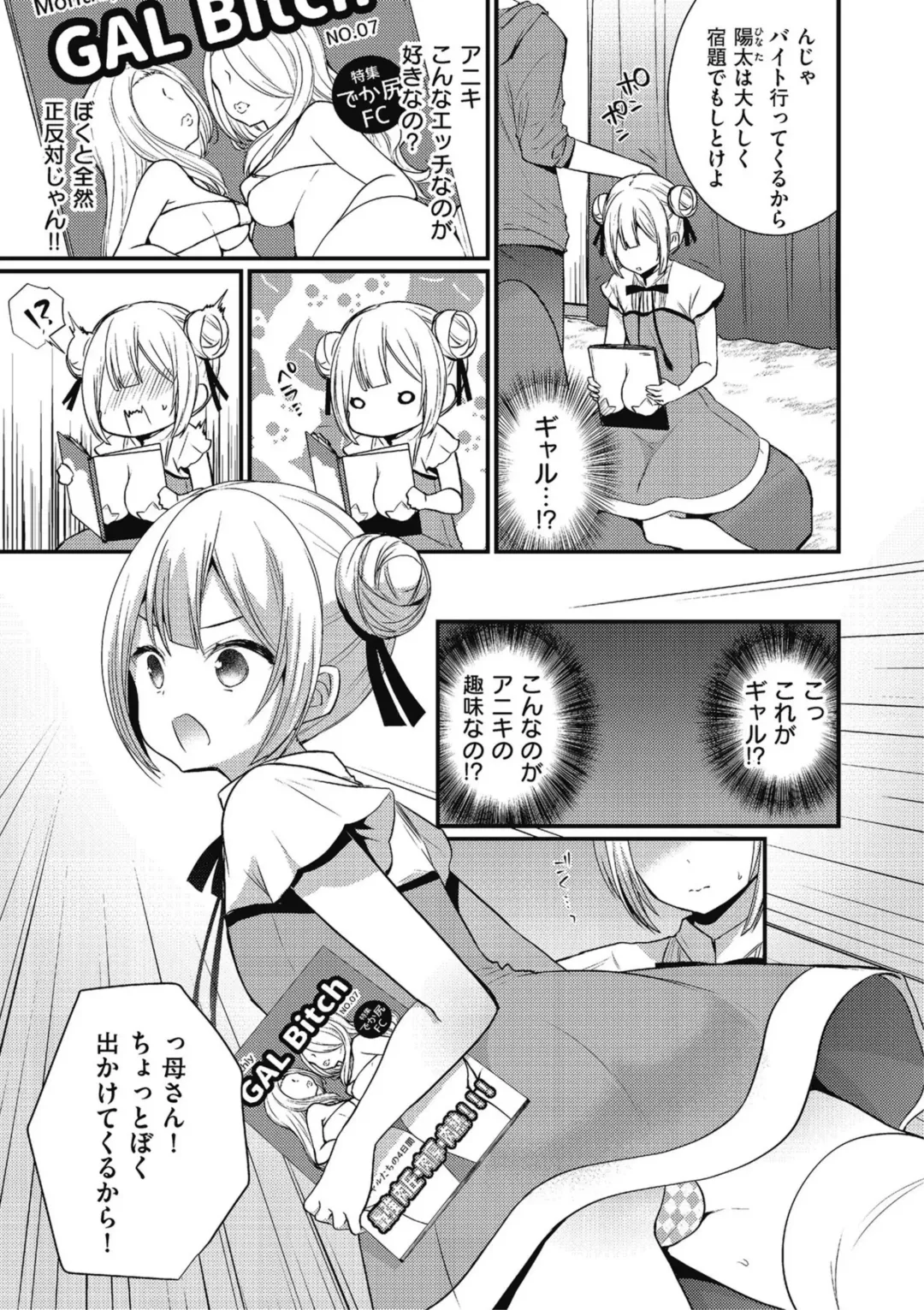 Kyawatama 2019-nen Aki Gou Fhentai - Page 37