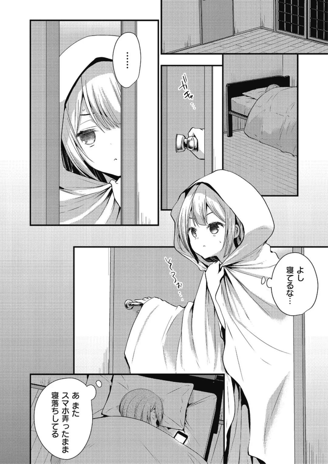 Kyawatama 2019-nen Aki Gou Fhentai - Page 38