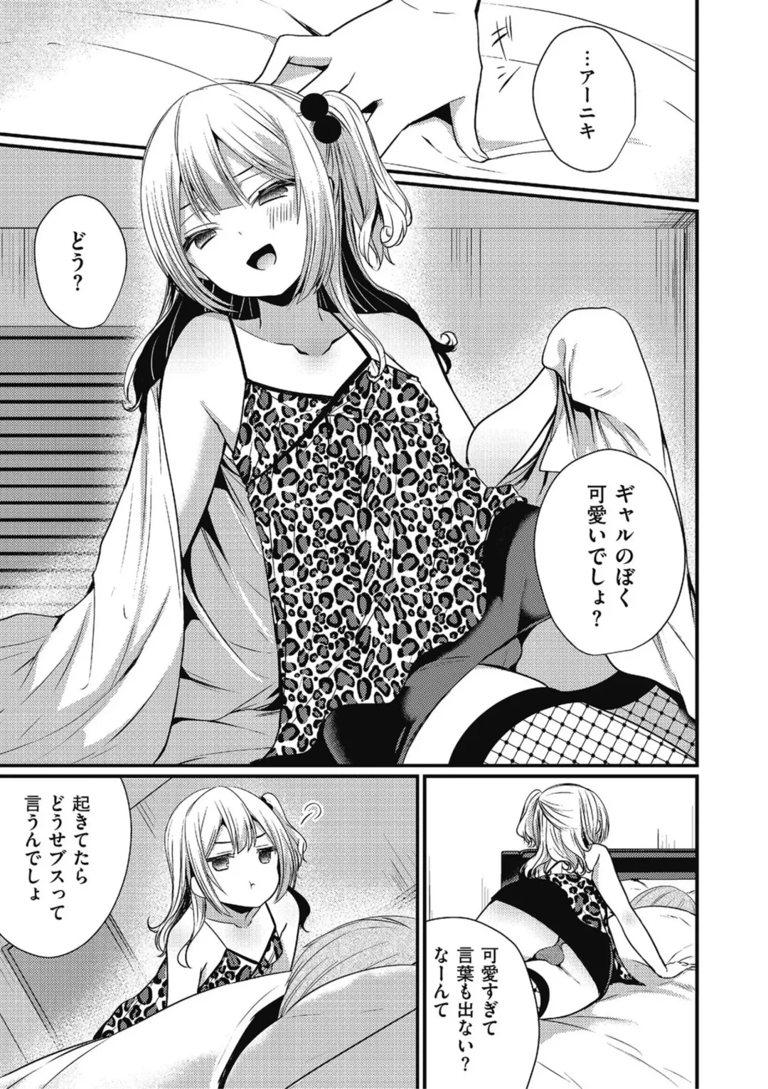 Kyawatama 2019-nen Aki Gou Fhentai - Page 39