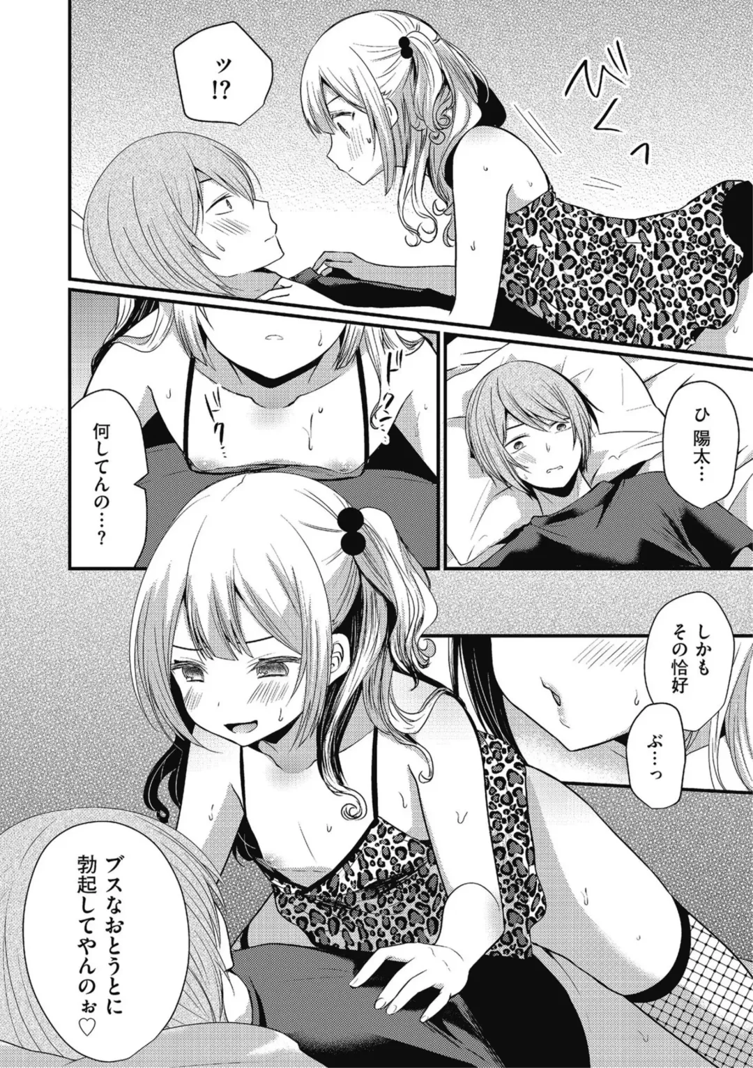 Kyawatama 2019-nen Aki Gou Fhentai - Page 44