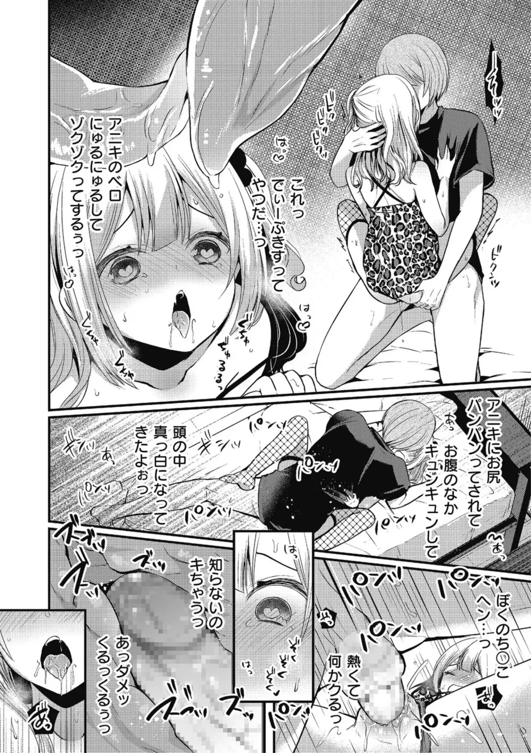 Kyawatama 2019-nen Aki Gou Fhentai - Page 48