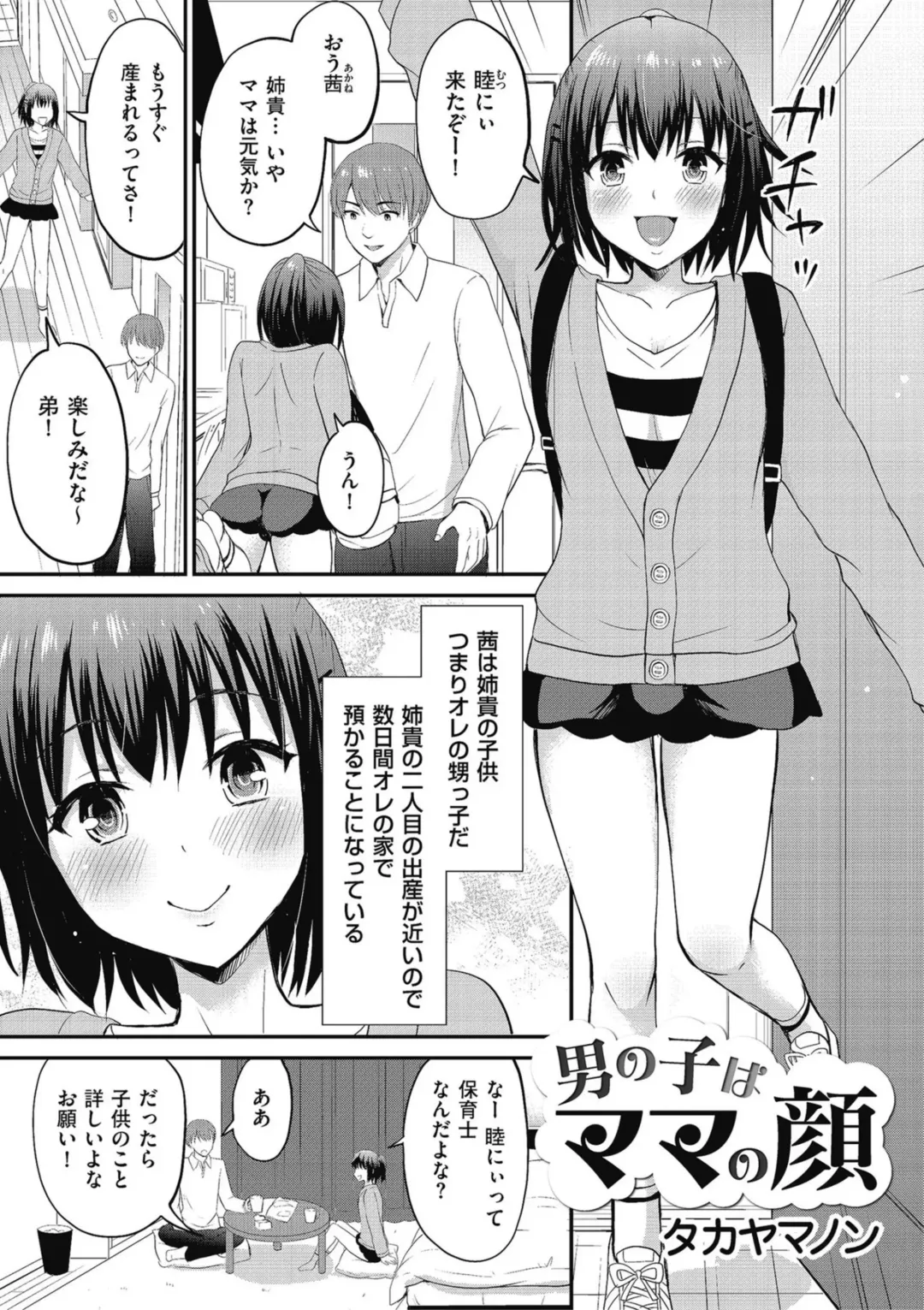 Kyawatama 2019-nen Aki Gou Fhentai - Page 51