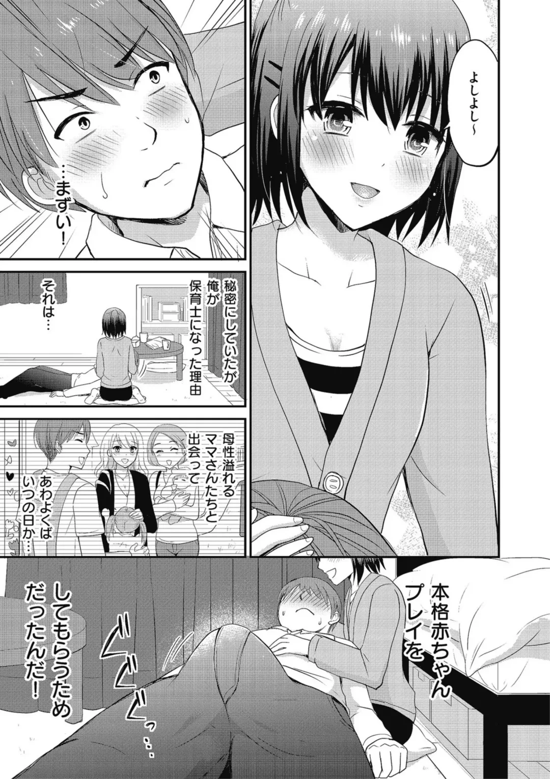 Kyawatama 2019-nen Aki Gou Fhentai - Page 53