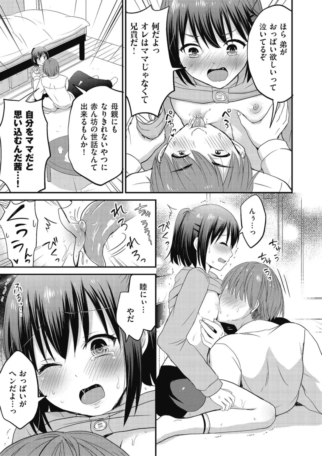Kyawatama 2019-nen Aki Gou Fhentai - Page 55