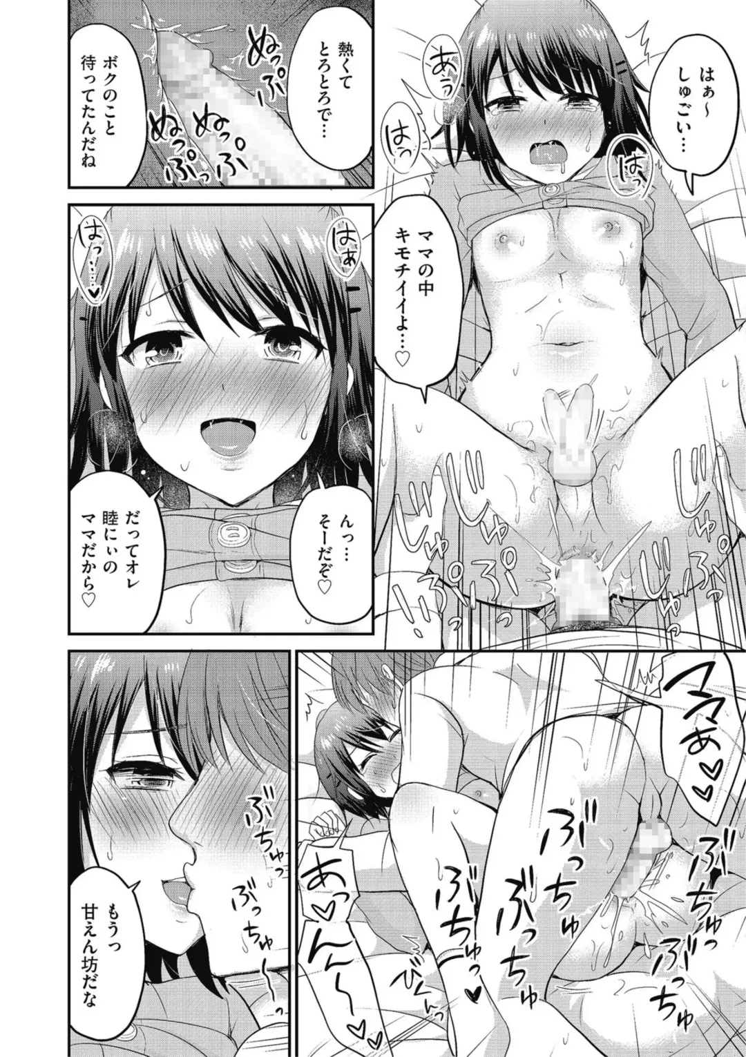 Kyawatama 2019-nen Aki Gou Fhentai - Page 62