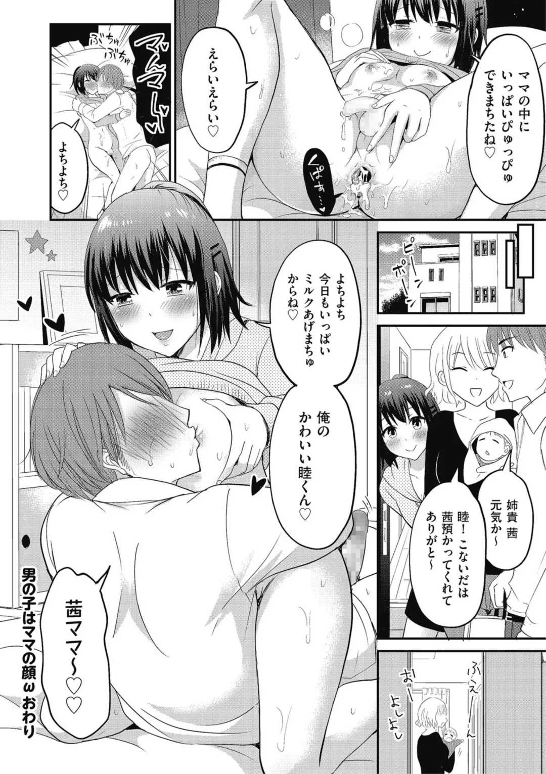 Kyawatama 2019-nen Aki Gou Fhentai - Page 66