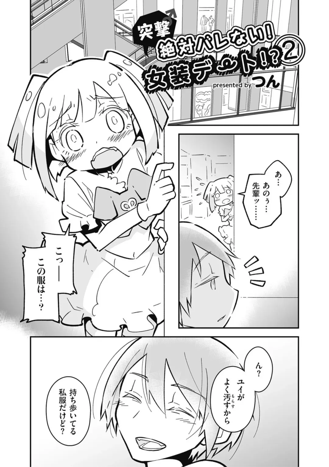 Kyawatama 2019-nen Aki Gou Fhentai - Page 67