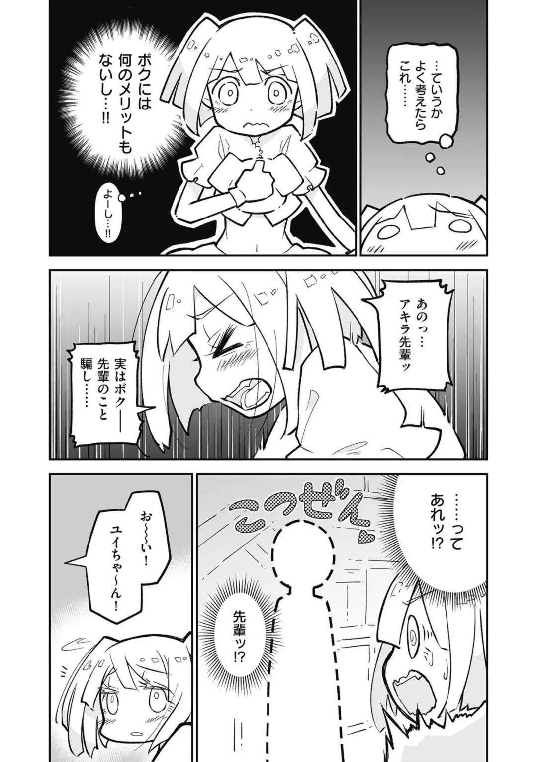 Kyawatama 2019-nen Aki Gou Fhentai - Page 69