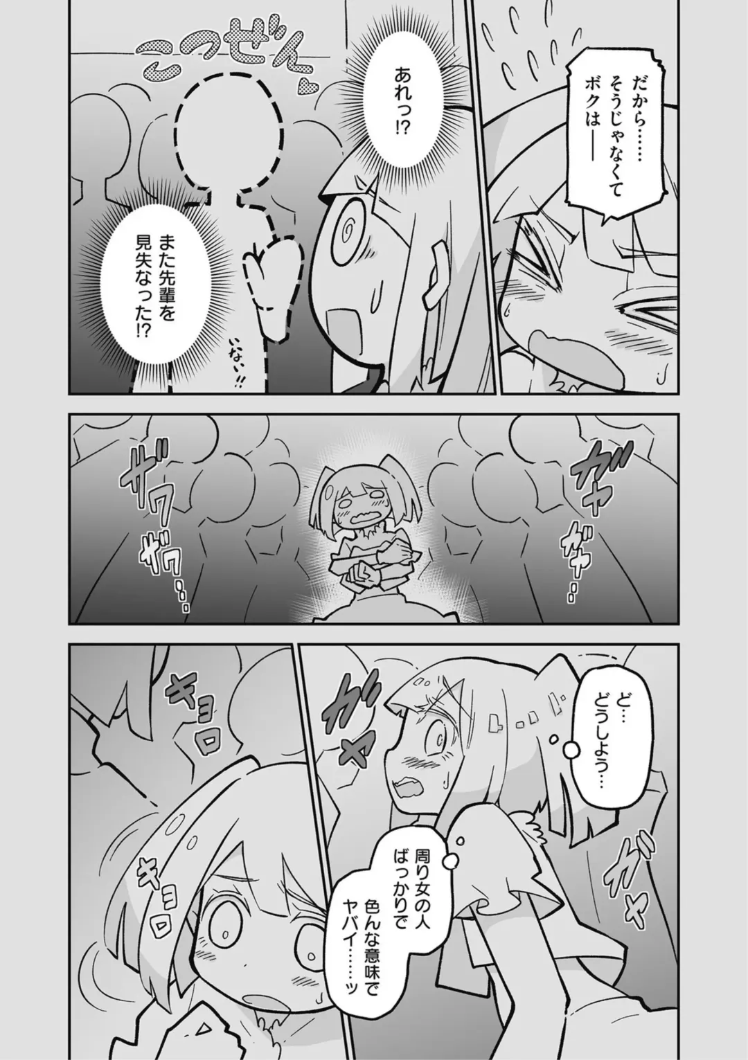 Kyawatama 2019-nen Aki Gou Fhentai - Page 71