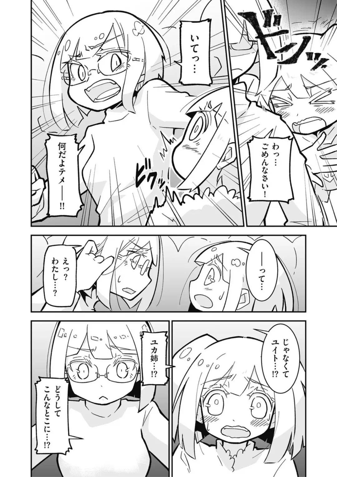 Kyawatama 2019-nen Aki Gou Fhentai - Page 72