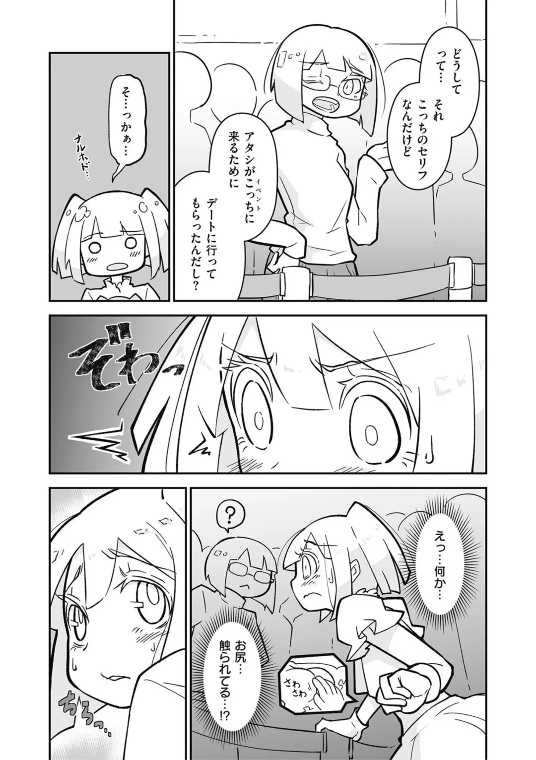 Kyawatama 2019-nen Aki Gou Fhentai - Page 73