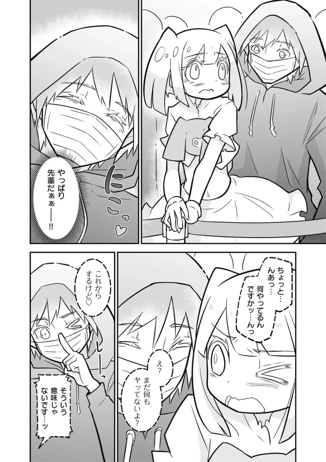 Kyawatama 2019-nen Aki Gou Fhentai - Page 74