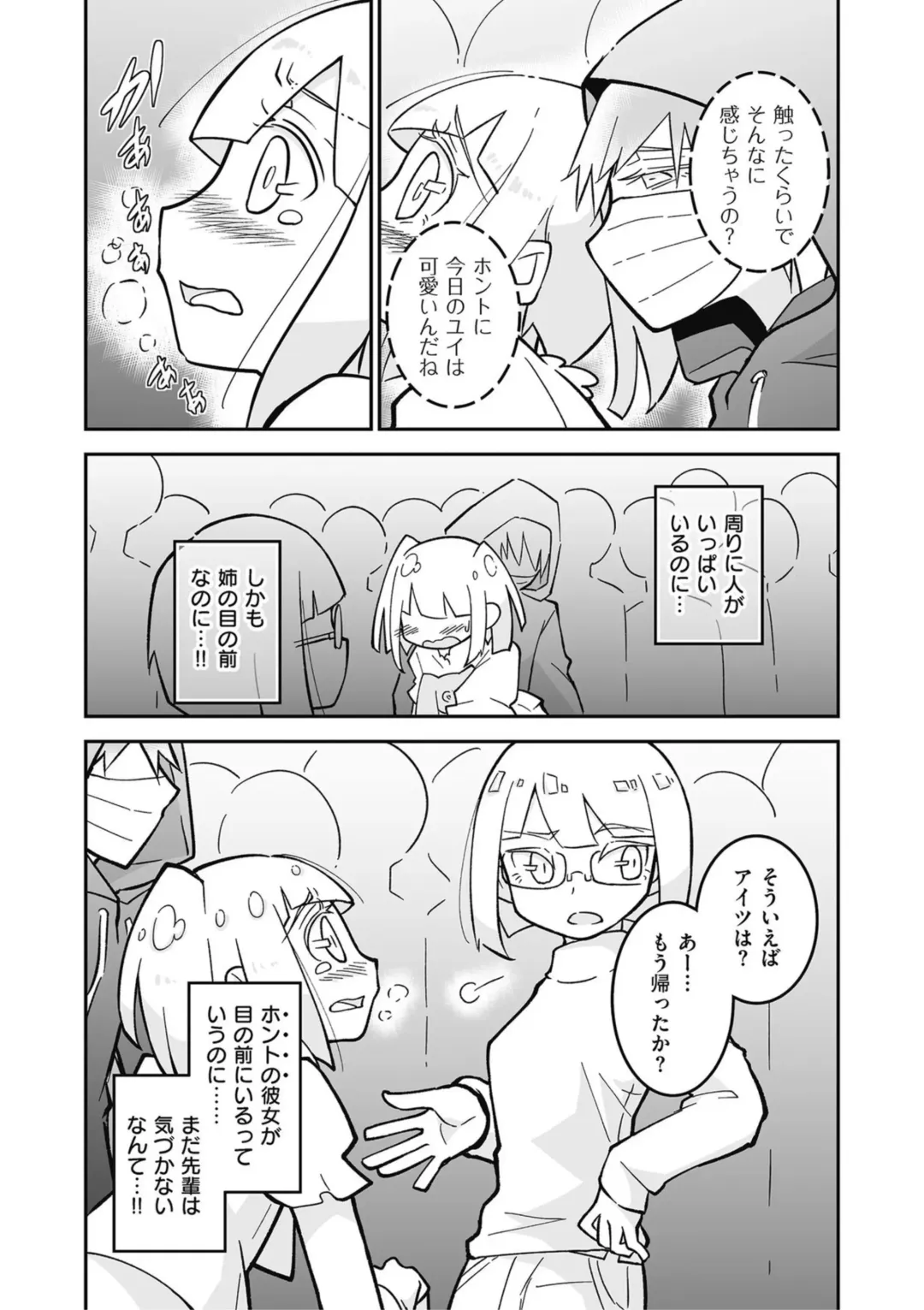 Kyawatama 2019-nen Aki Gou Fhentai - Page 75