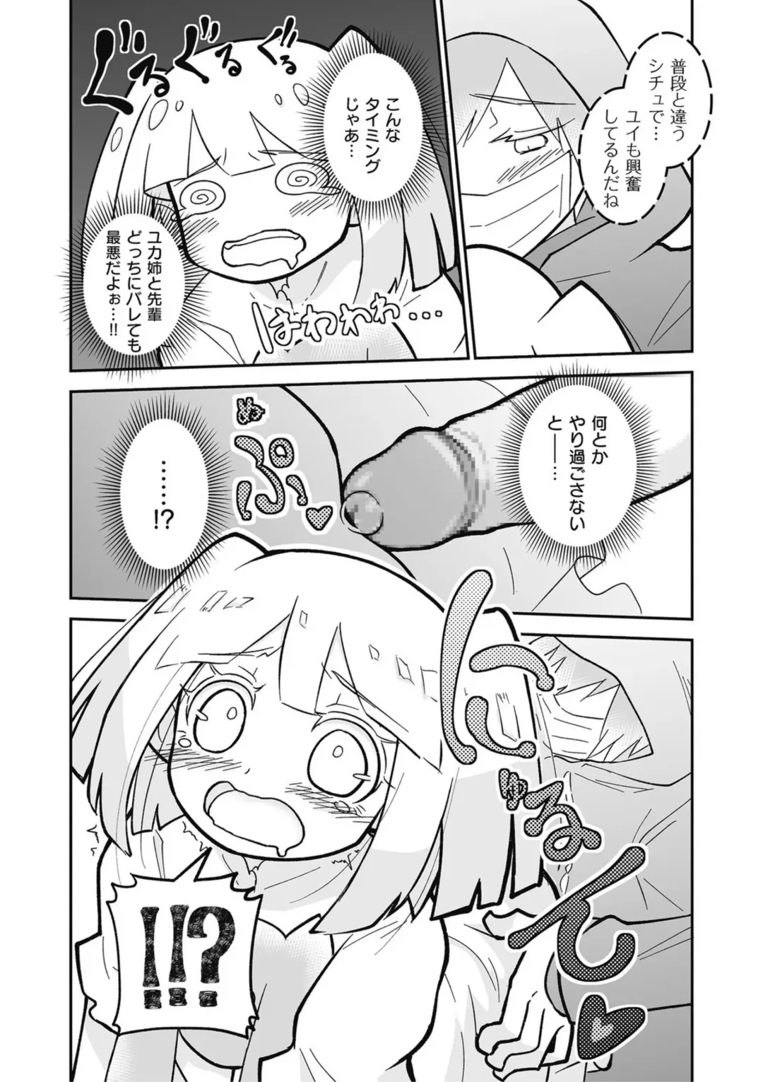 Kyawatama 2019-nen Aki Gou Fhentai - Page 76