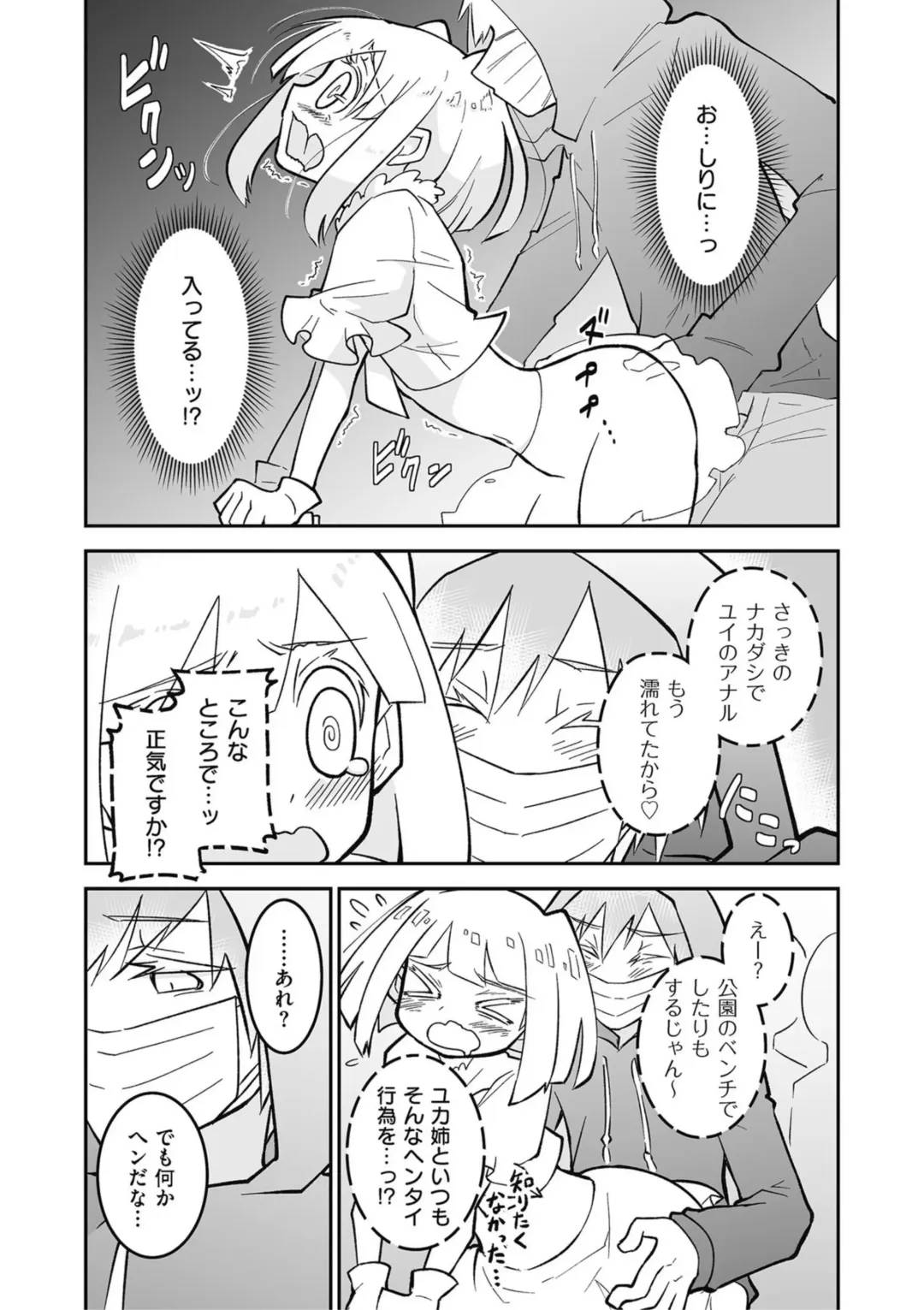 Kyawatama 2019-nen Aki Gou Fhentai - Page 77