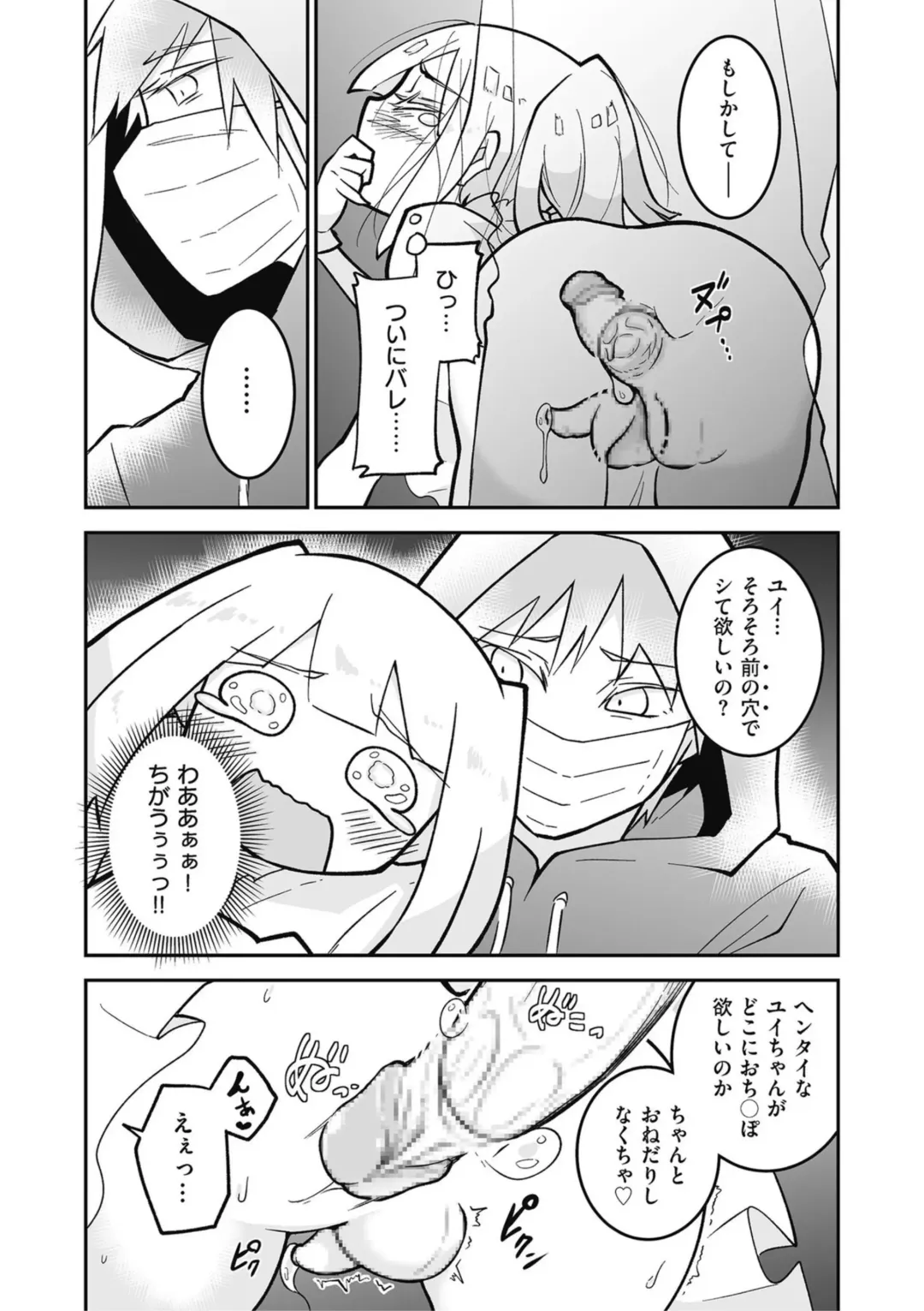 Kyawatama 2019-nen Aki Gou Fhentai - Page 78