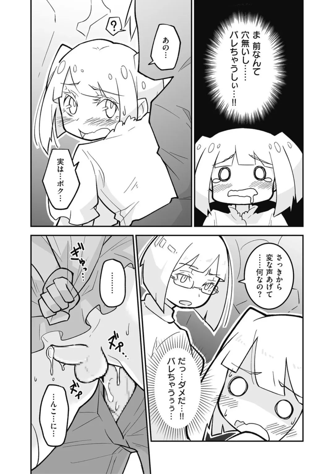 Kyawatama 2019-nen Aki Gou Fhentai - Page 79