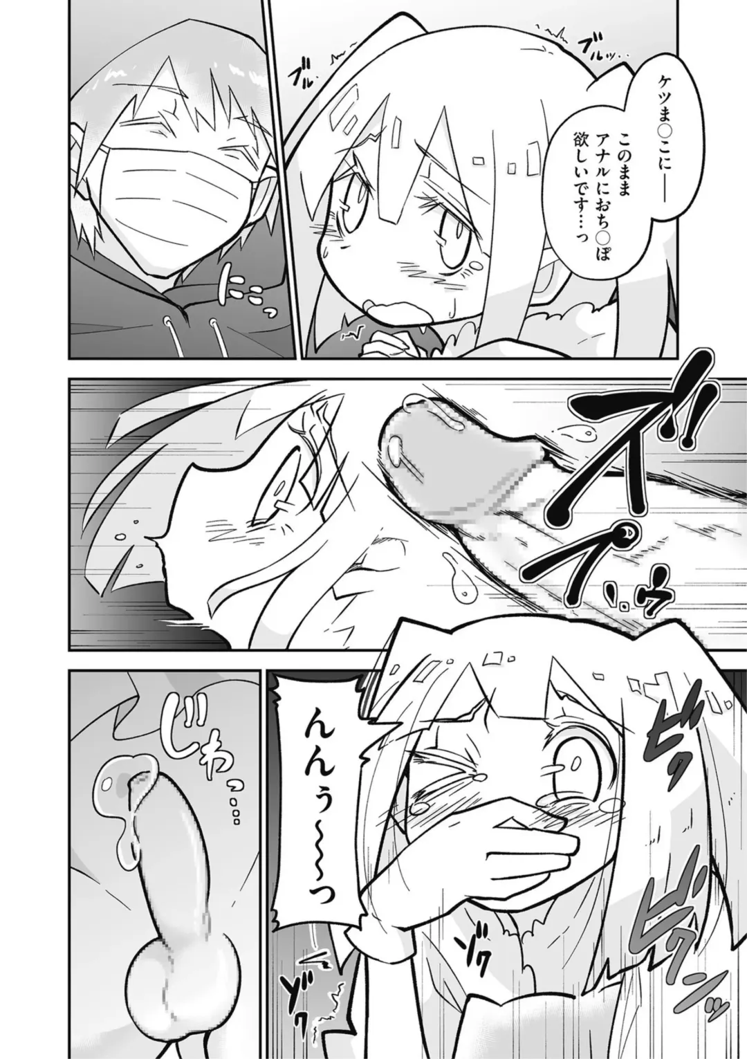 Kyawatama 2019-nen Aki Gou Fhentai - Page 80