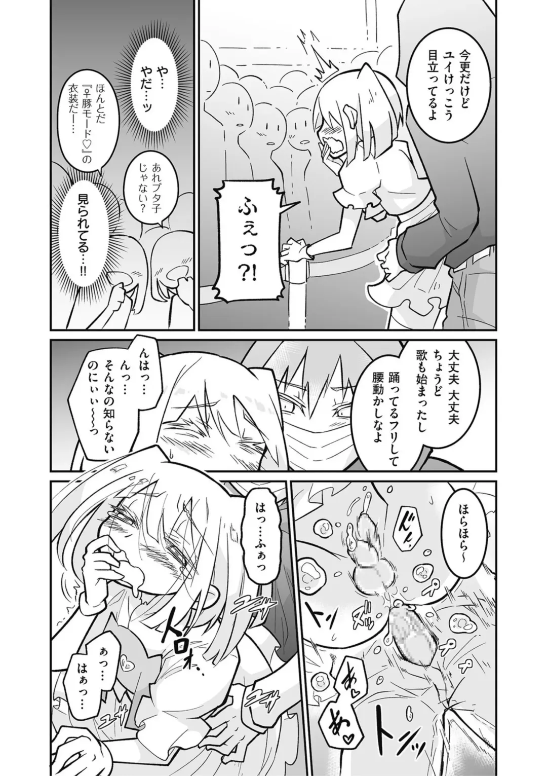 Kyawatama 2019-nen Aki Gou Fhentai - Page 82