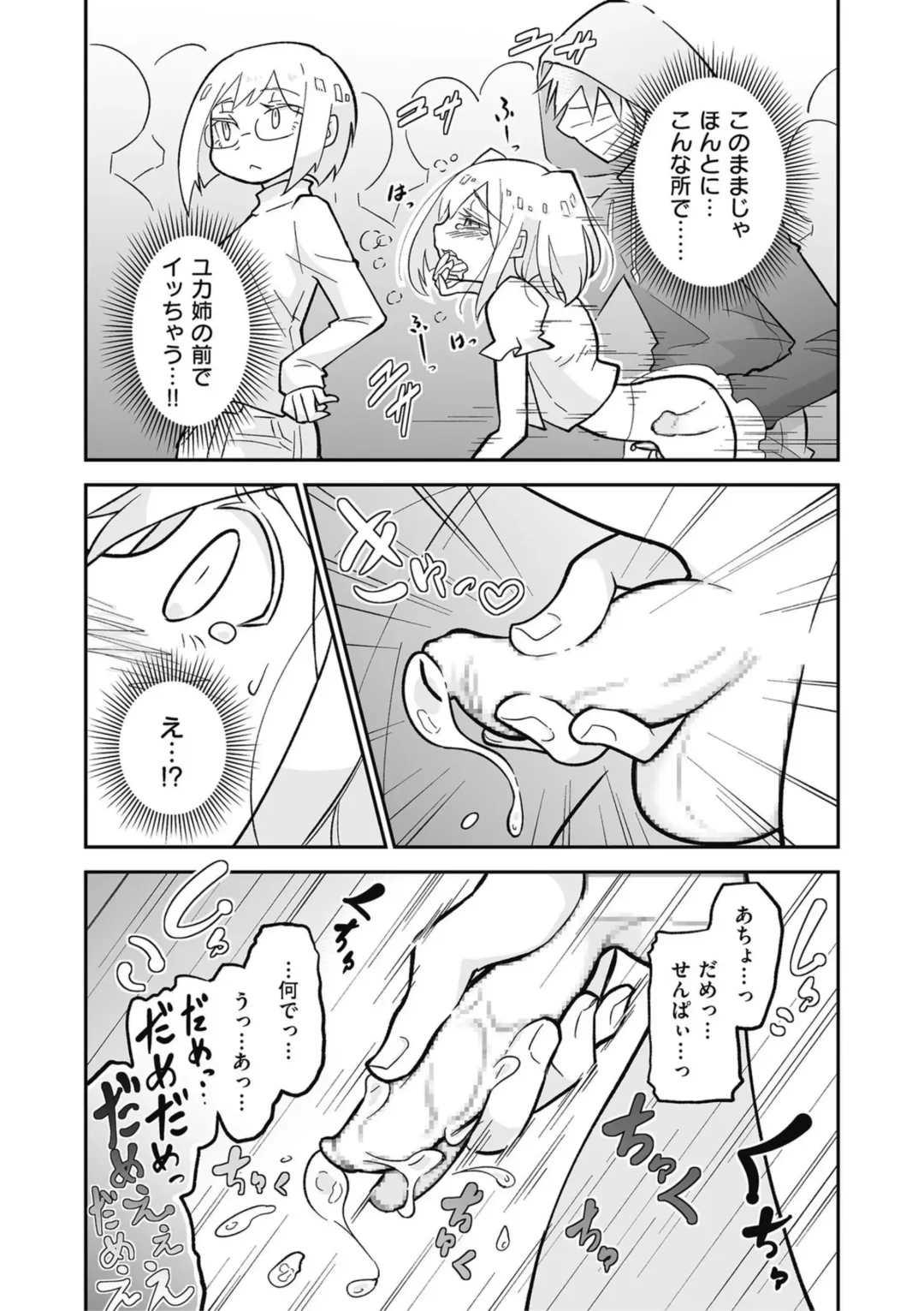 Kyawatama 2019-nen Aki Gou Fhentai - Page 83