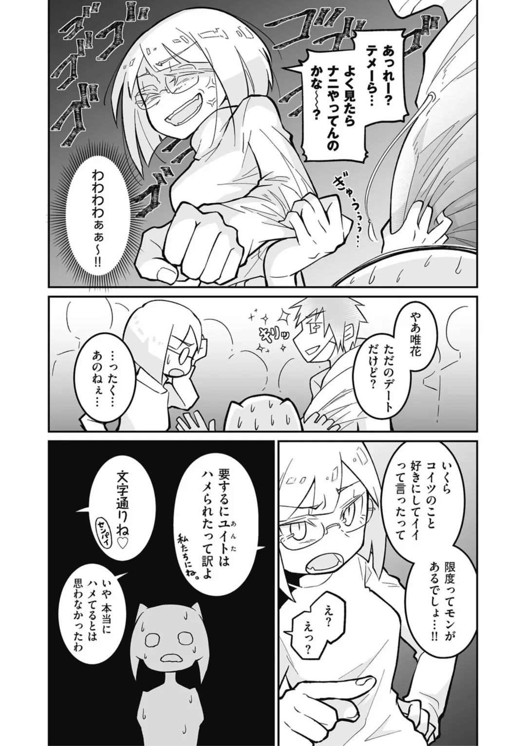 Kyawatama 2019-nen Aki Gou Fhentai - Page 85