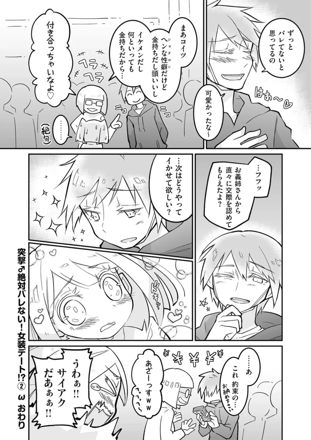 Kyawatama 2019-nen Aki Gou Fhentai - Page 86