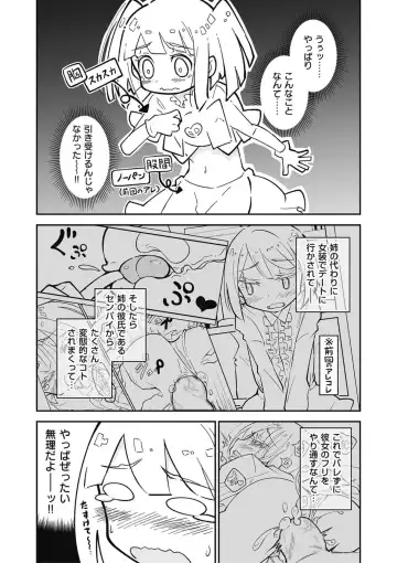 Kyawatama 2019-nen Aki Gou Fhentai - Page 68