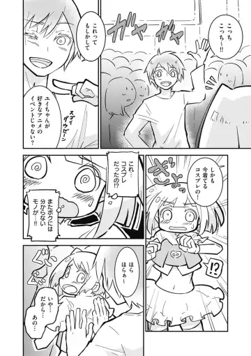 Kyawatama 2019-nen Aki Gou Fhentai - Page 70