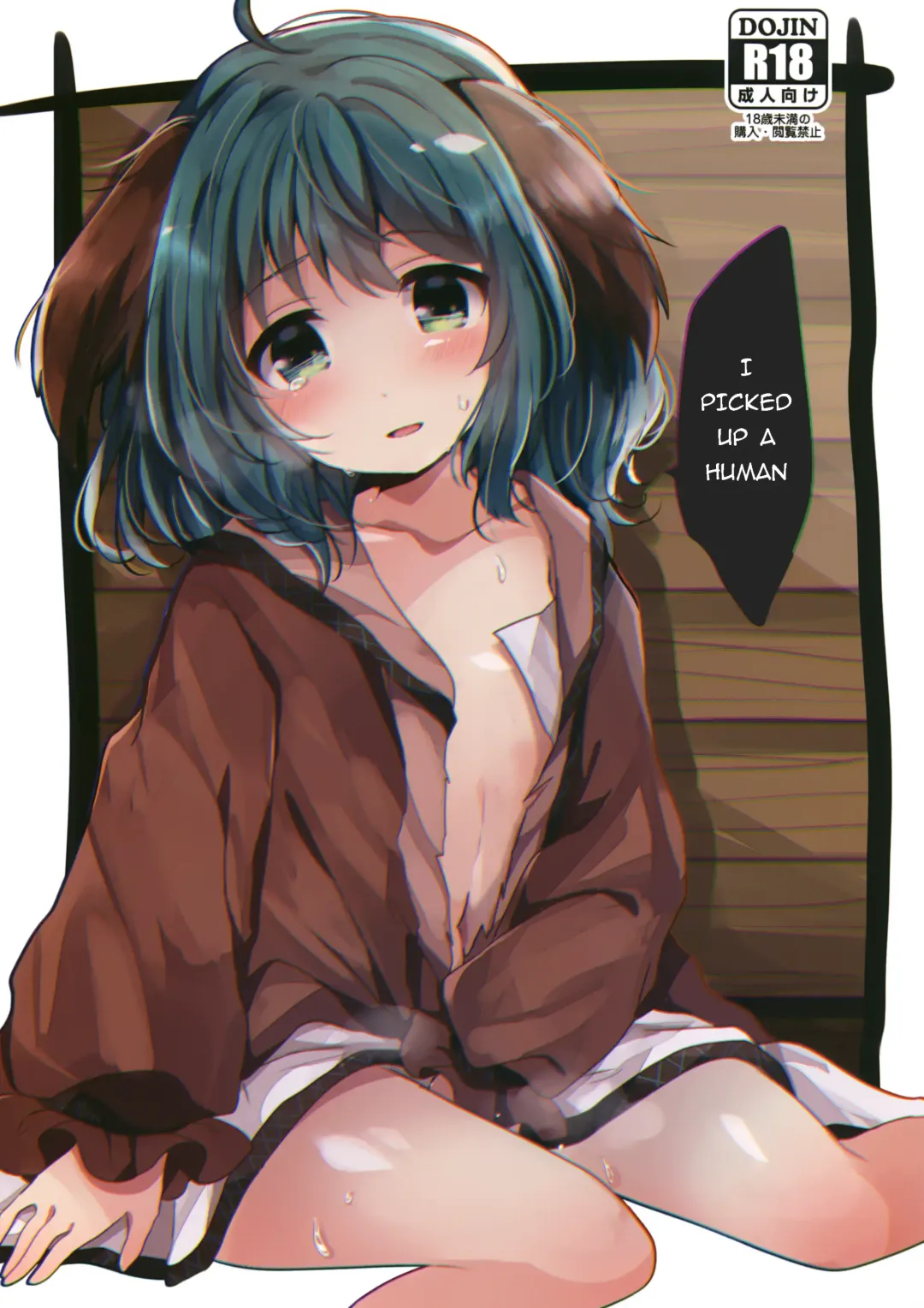 [Uguisu Mochi] Ningen Hiroimashita | I Picked Up a Human Fhentai - Page 1